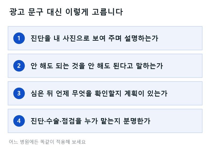 심은 뒤에도 정기적으로 잇몸과 뼈 높이를 확인합니다
