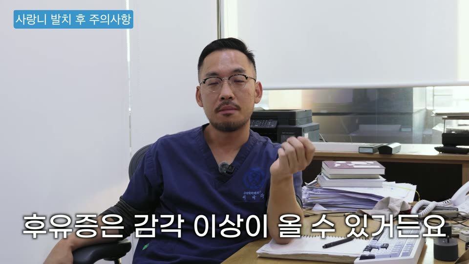 사흘 뒤에도 열이나 고름이 있으면 바로 내원