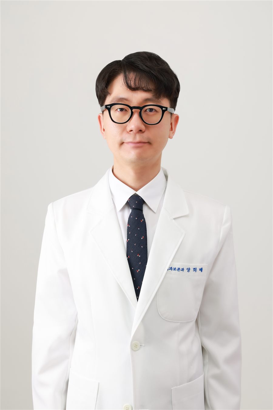 양희배 원장 · 치과보존과 전문의 · 통합치의학과 전문의